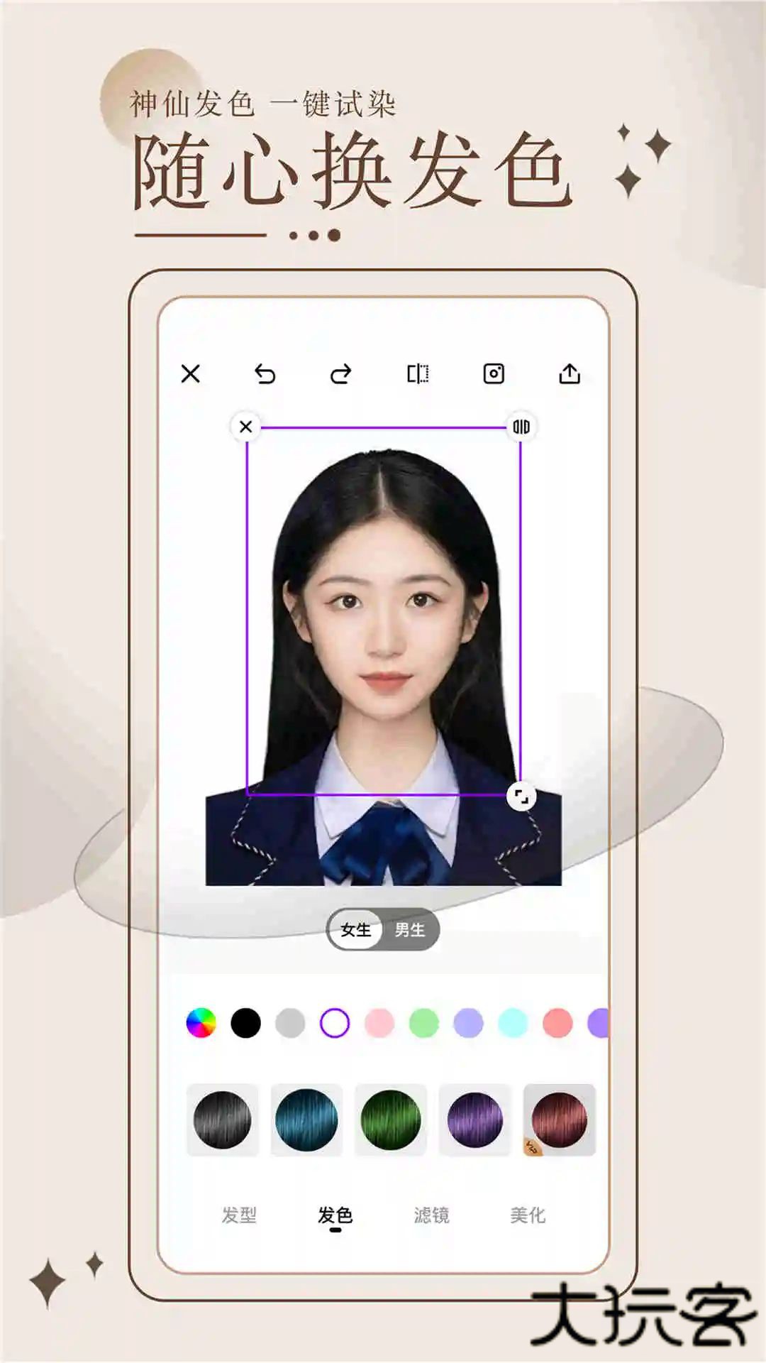 换发型测脸型软件下载 v3.5.5