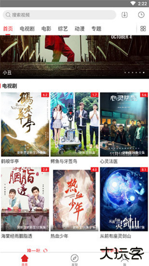 全视频tv软件免费下载安装