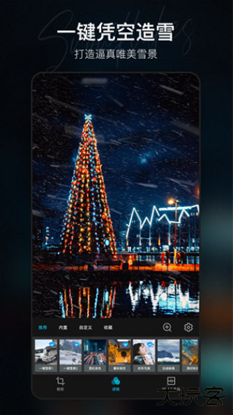 MIX滤镜大师软件下载最新版