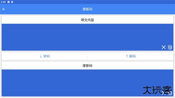 工具箱子下载 v1.1.0