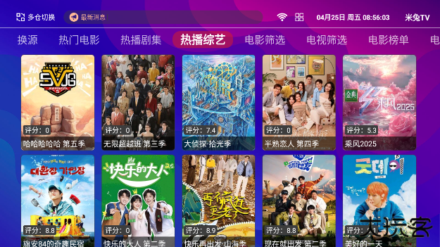 双子星影视app官方版下载 v1.2.7