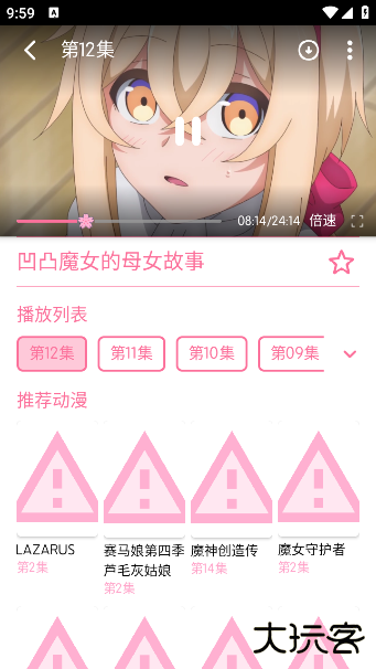 秒播动漫APP下载 秒播动漫APP下载