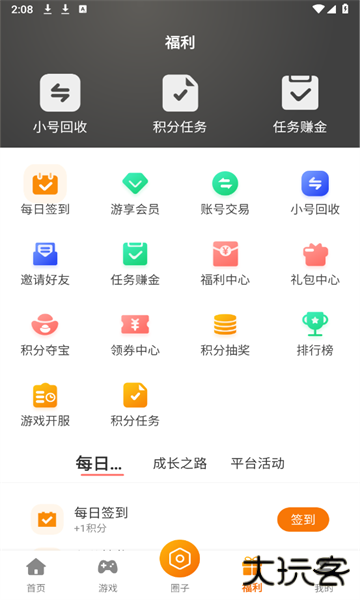 星何互娱app下载 v3.0.23302