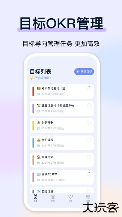 目标地图app安卓版下载 v1.13.1