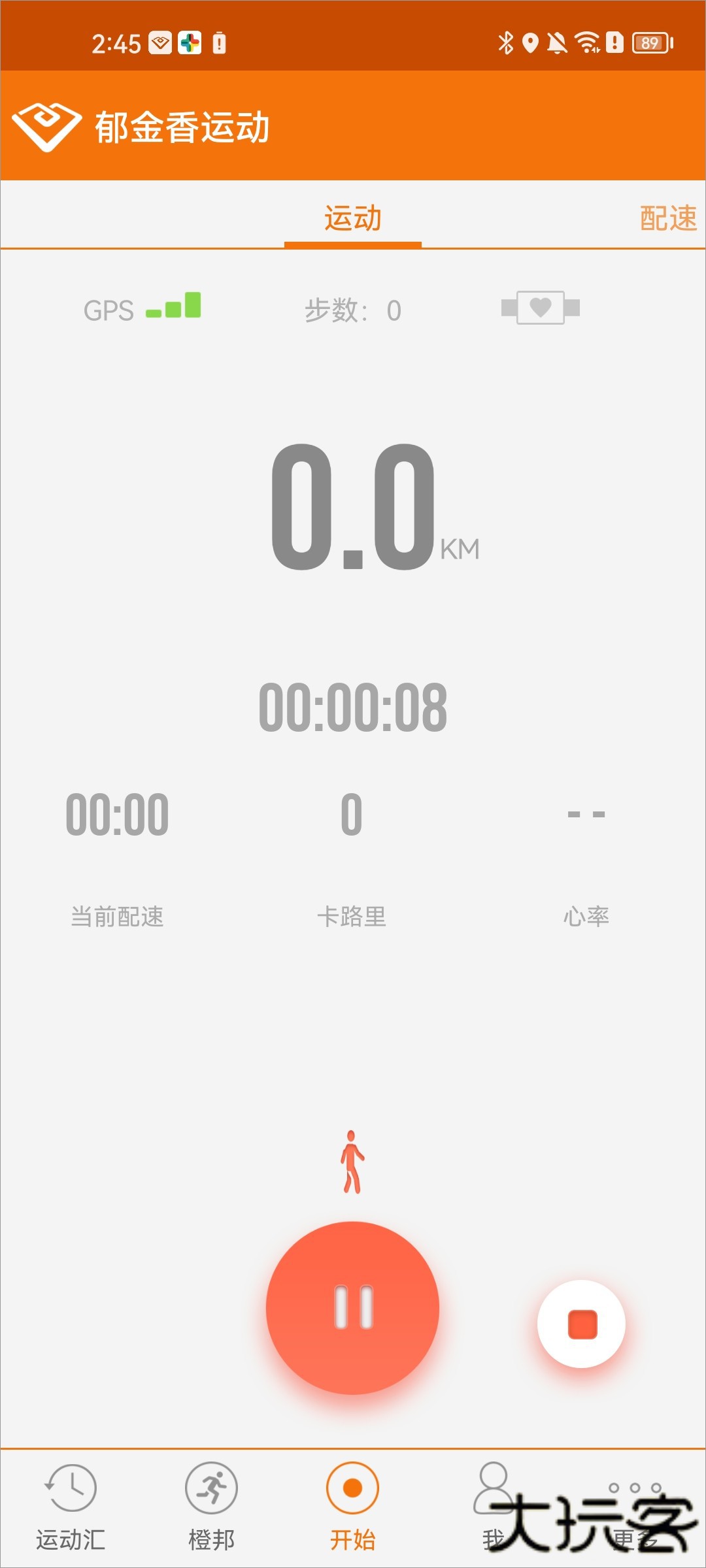郁金香运动软件