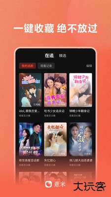 薏米短剧免费版下载 v4.1.0