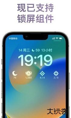 原神披萨小助手下载 v1.89.00
