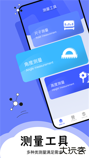 梦幻工具箱app安卓版下载 v1.14