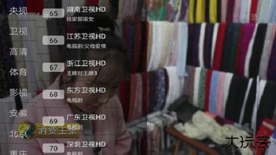 飞看TV软件下载下载 v1.3