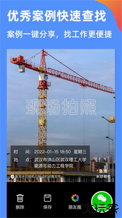 鱼泡相机下载 v3.3.7