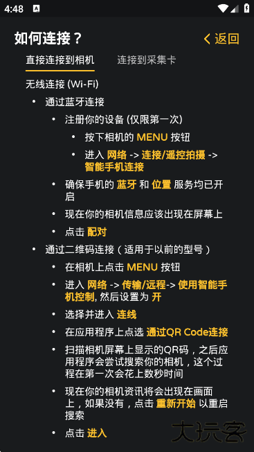 Monitorapp下载最新版下载 v1.4.6