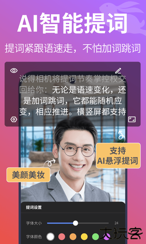 说得相机下载 v5.1.4