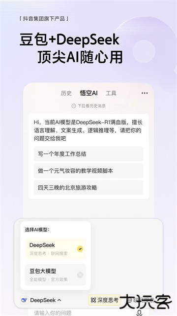 悟空浏览器搜索引擎下载 v13.7.0