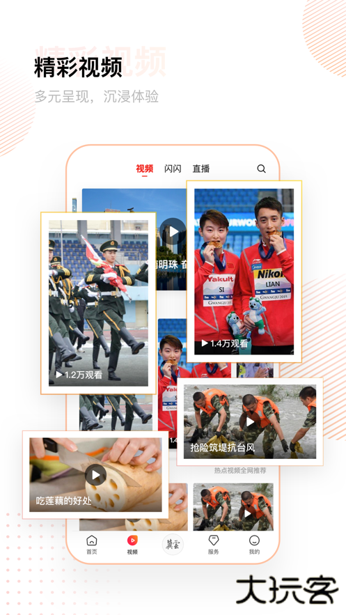 冀云客户端下载 v2.9.18