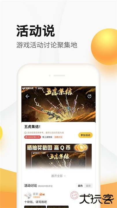 掌上道聚城鸿蒙版下载 v4.9.5.0