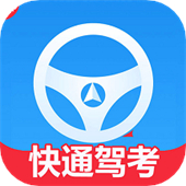 快通驾考app下载 v3.9.6