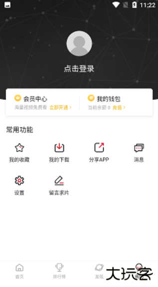 不晚屋最新版下载安装 不晚屋最新版下载安装