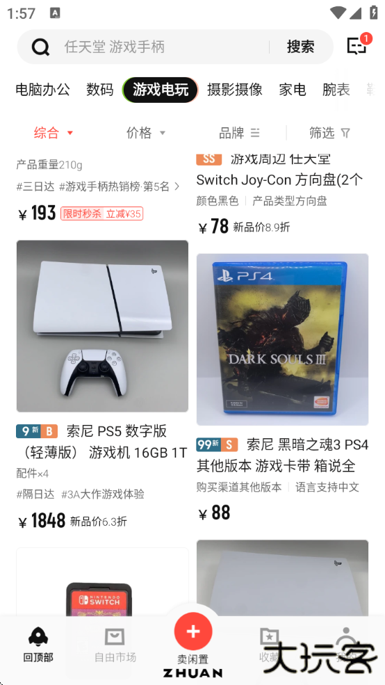 转转游戏厅安卓版下载