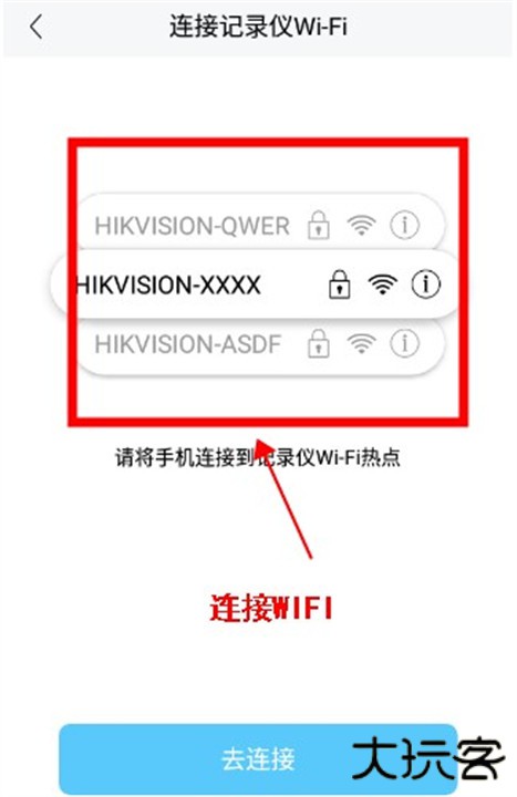 海康慧眼行车记录仪app