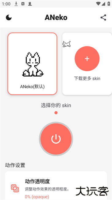 aneko汉化版下载 v1.0.4
