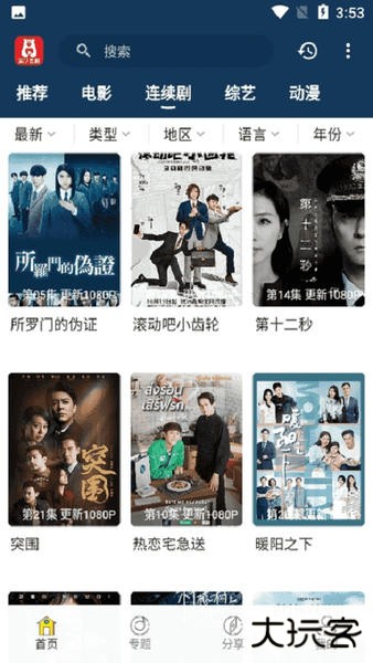 泡饭影视最新版下载安装手机下载 v2.6.0