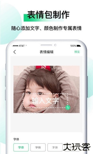 小熊表情制作软件下载 v1.0.7
