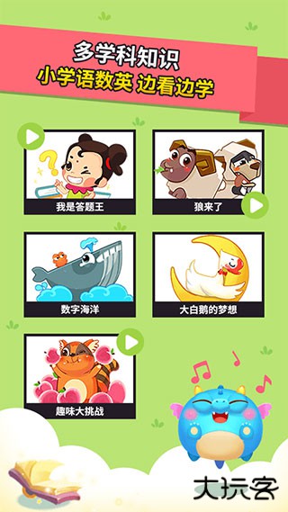 兜兜龙同步学家长端下载 v3.3.5