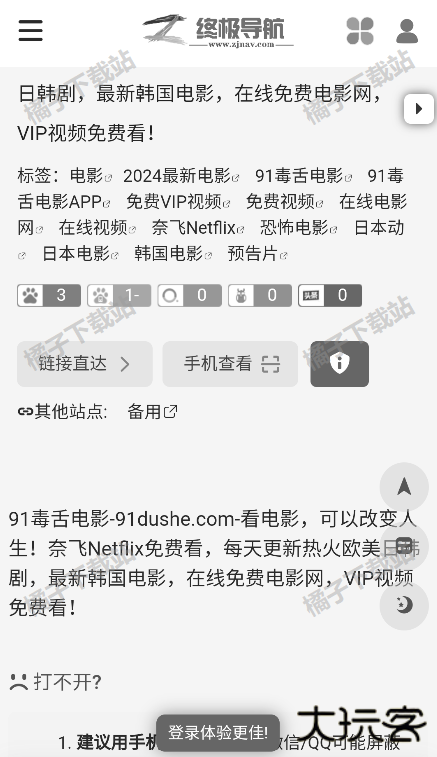 终极导航app安卓版免费下载