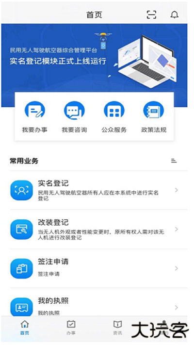 uom下载 v1.3.4