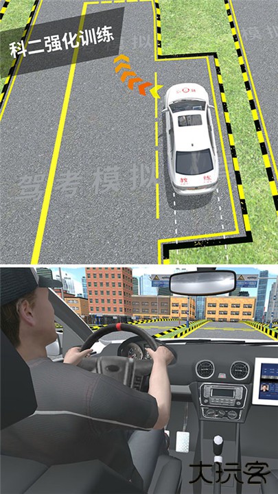 驾考模拟3Dapp下载 v7.3.4