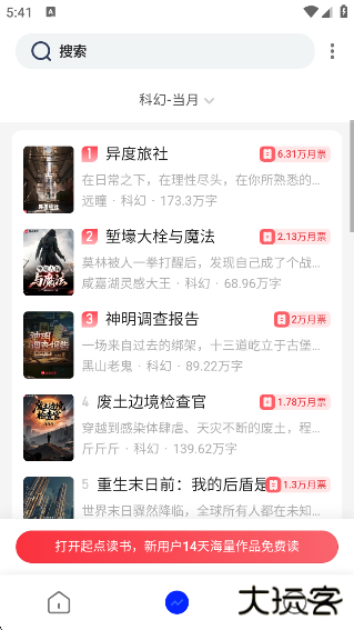 霹雳书坊app下载下载 v1.3.4