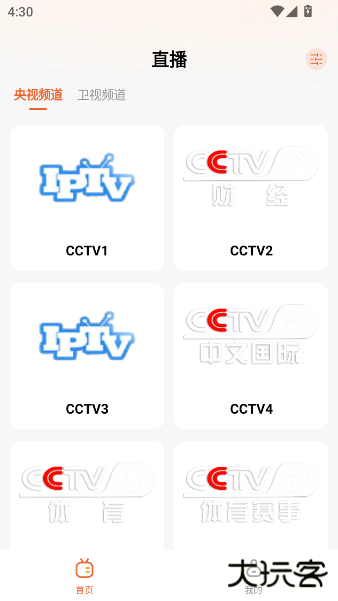 手机电视直播TV最新版下载 v1.0.7