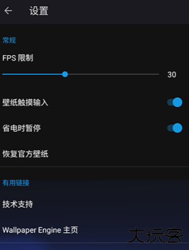 wallpaper engine手机版