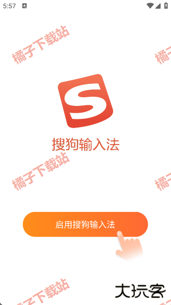 搜狗输入法皮肤编辑器手机版 搜狗输入法皮肤编辑器手机版