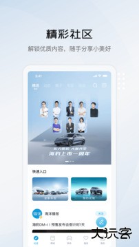 比亚迪海洋app下载 v1.4.0