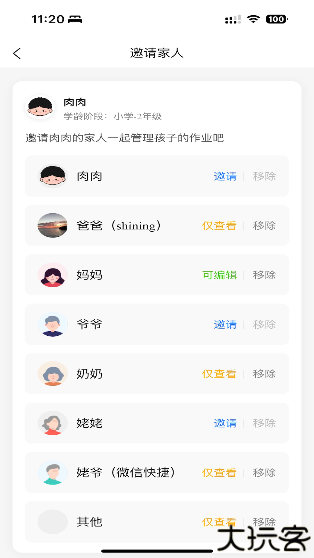 作业小达人app手机版下载下载 v1.2.7