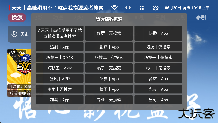 悟心影视盒子下载免费安装官方版