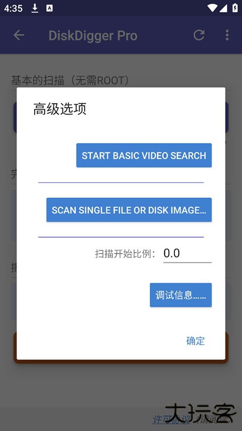 数据恢复diskdiggerpro下载 v1.0