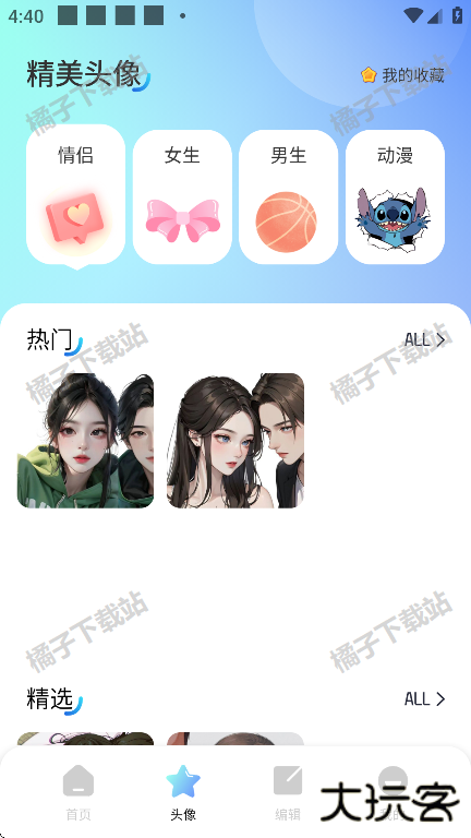 海豚壁纸app下载手机版