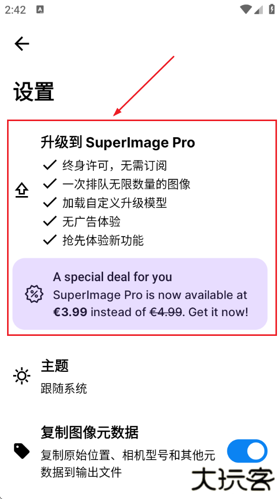 SuperImage修图软件下载安装