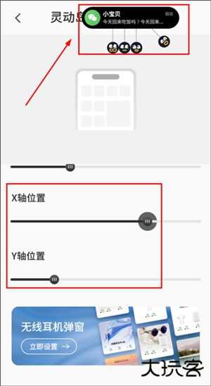 设置灵动岛教程配图5