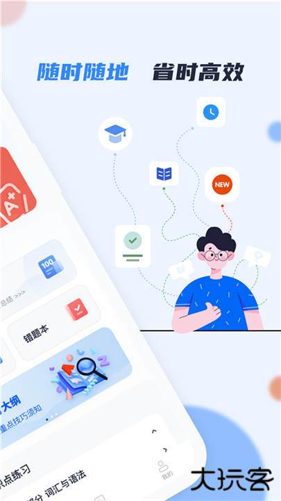 英语AB级小牛题库下载 v1.0.4