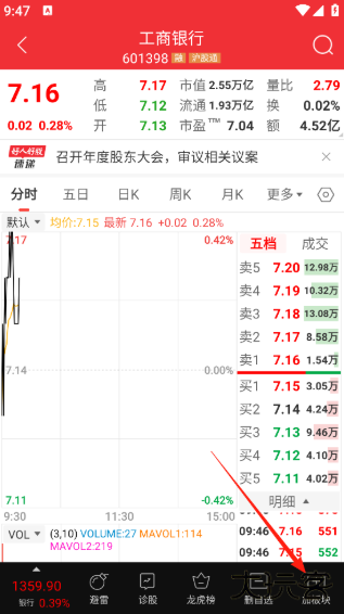 好人好股官方正版下载
