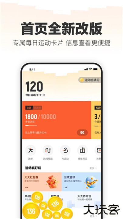 乐动力下载 v10.7.0