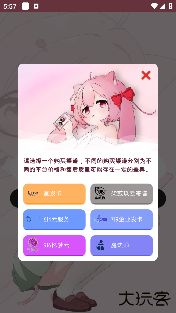 齿轮辅助app官方版