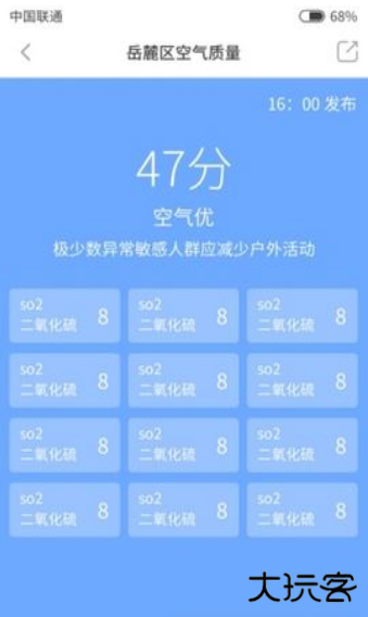 韭菜天气预报下载 v1.0.4