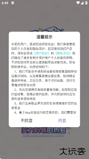 爱吃谷软件下载最新版本 爱吃谷软件下载最新版本