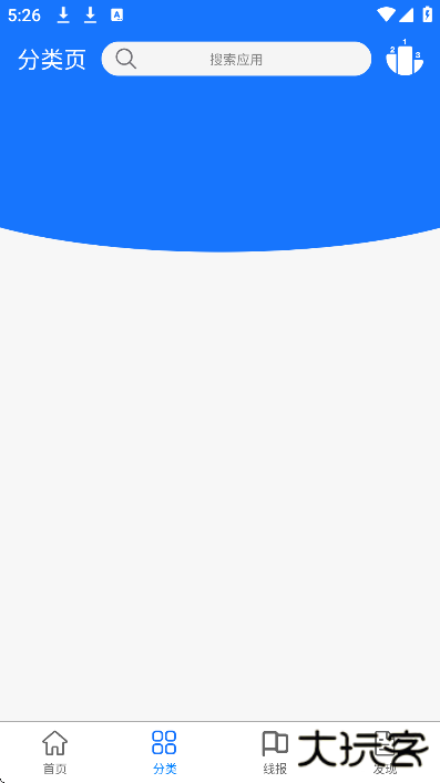 浩瀚软件库app下载安装官方版下载 v1.0.1