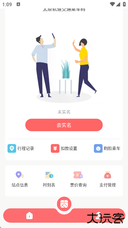 听景电子地铁卡下载最新版本