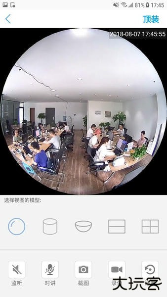 camhipro监控手机版下载下载 v3.1.66